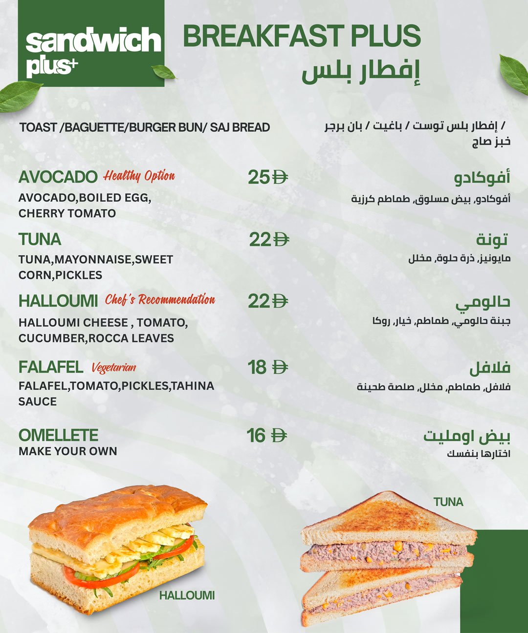 Sandwichplus.ae