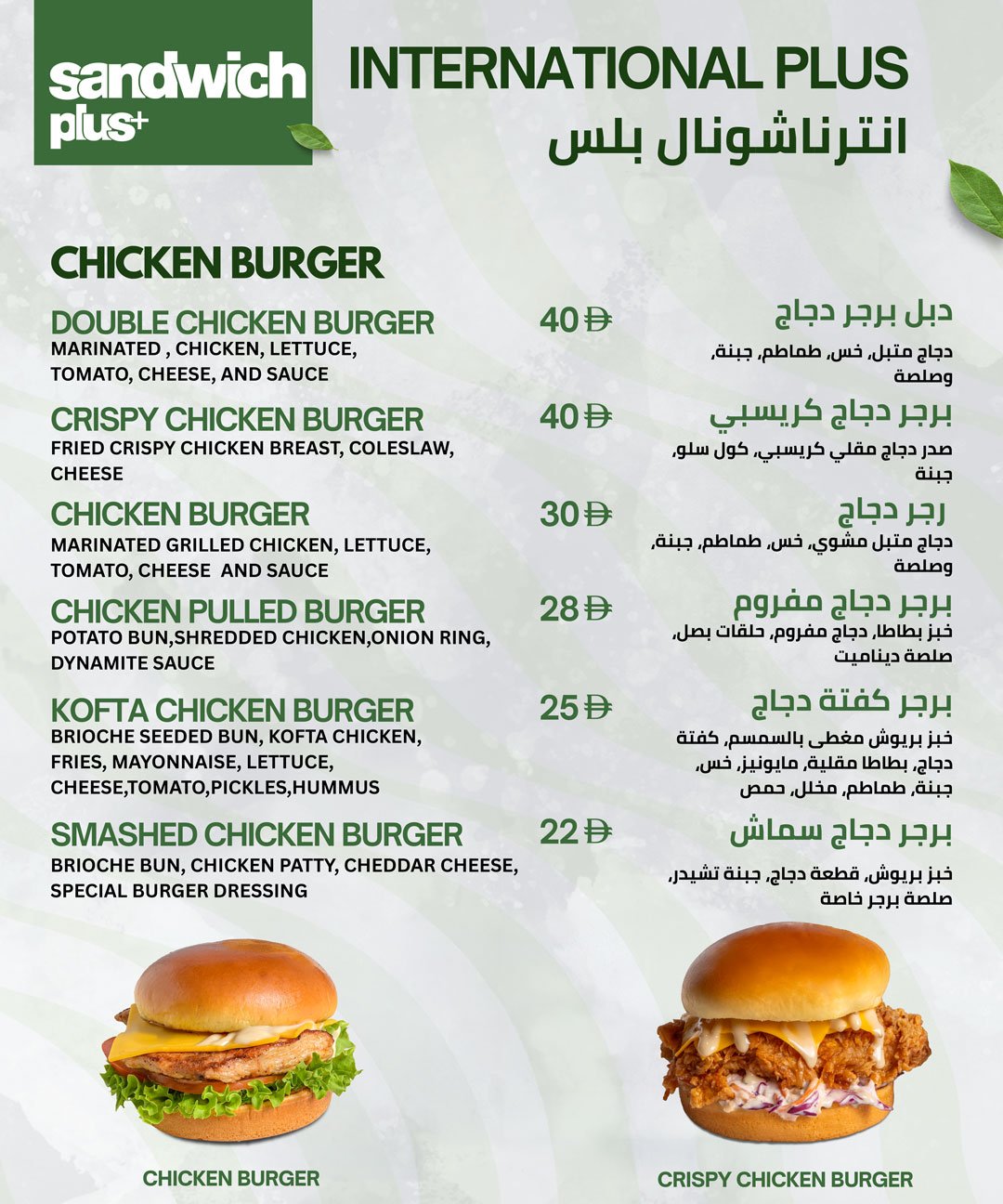Sandwichplus.ae