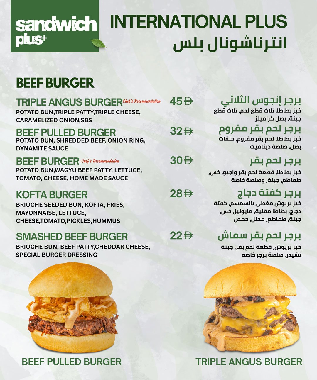 Sandwichplus.ae