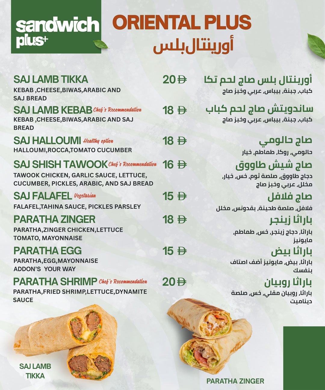 Sandwichplus.ae