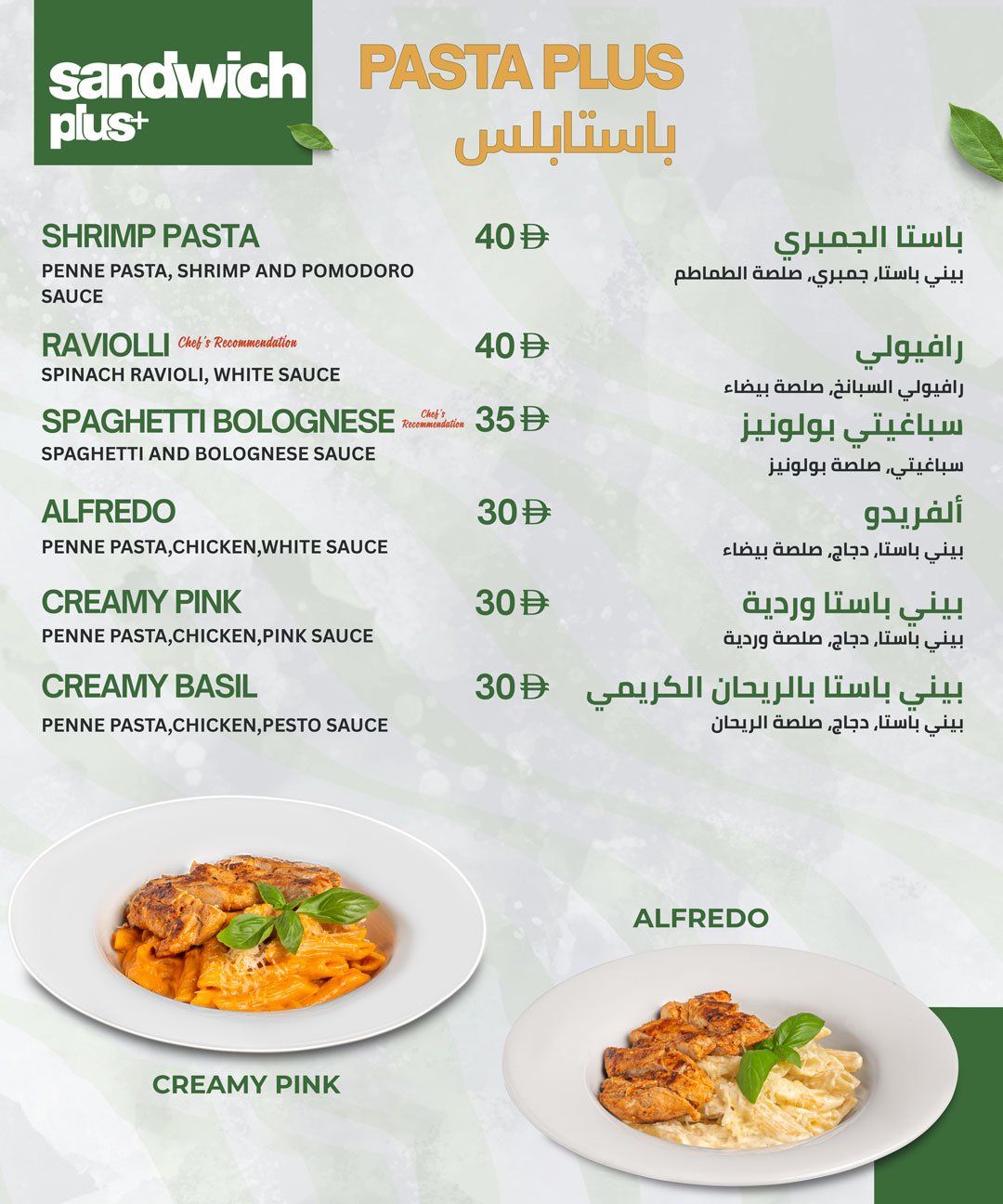 Sandwichplus.ae