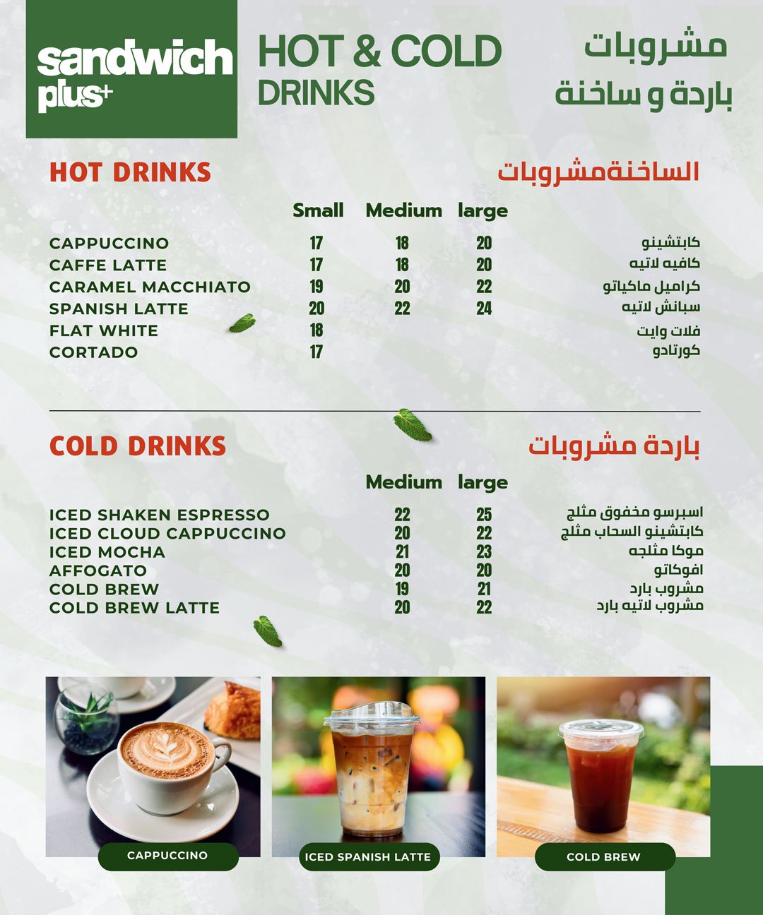 Sandwichplus.ae